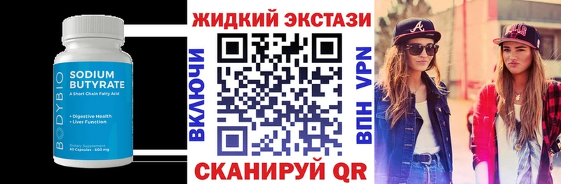 магазин продажи   Малаховка  площадка состав  Бутират бутандиол 