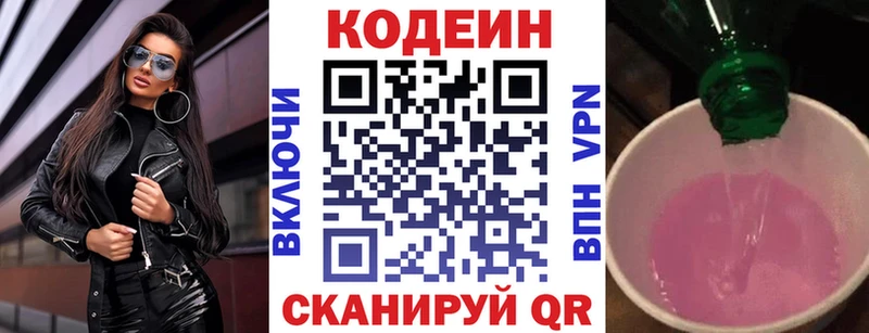 Кодеиновый сироп Lean напиток Lean (лин) blacksprut сайт Малаховка