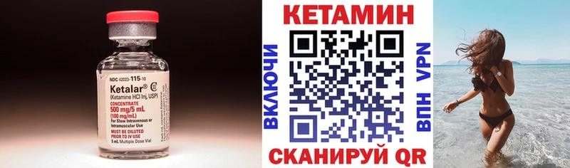 как найти   Малаховка  Кетамин VHQ 