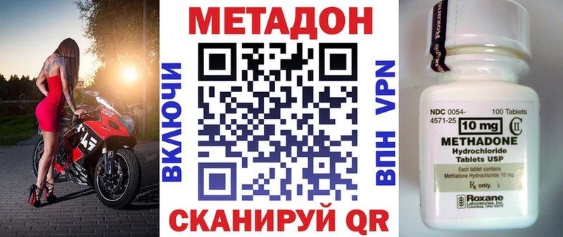 Метадон methadone  Малаховка 